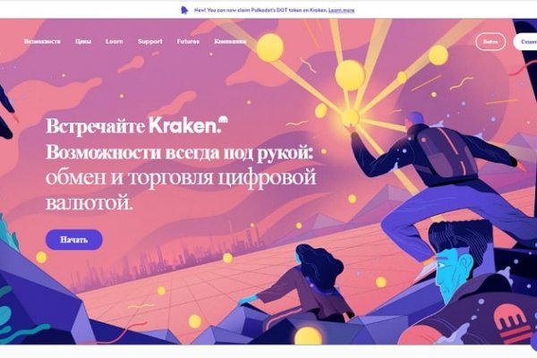 Кракен сайт kr2web in